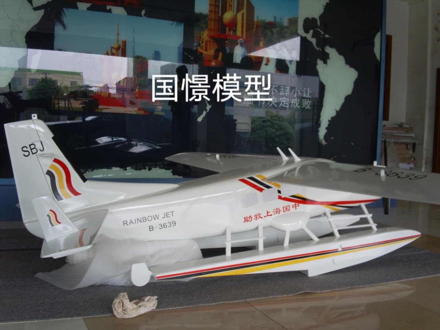 湘乡市飞机模型