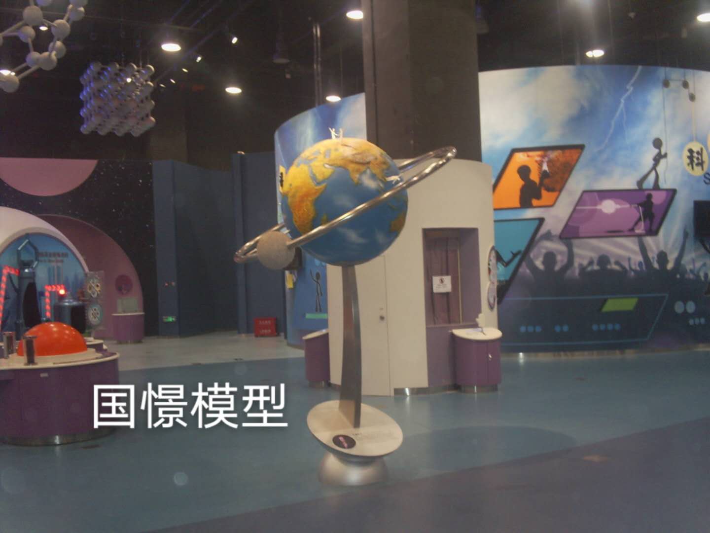 湘乡市航天模型