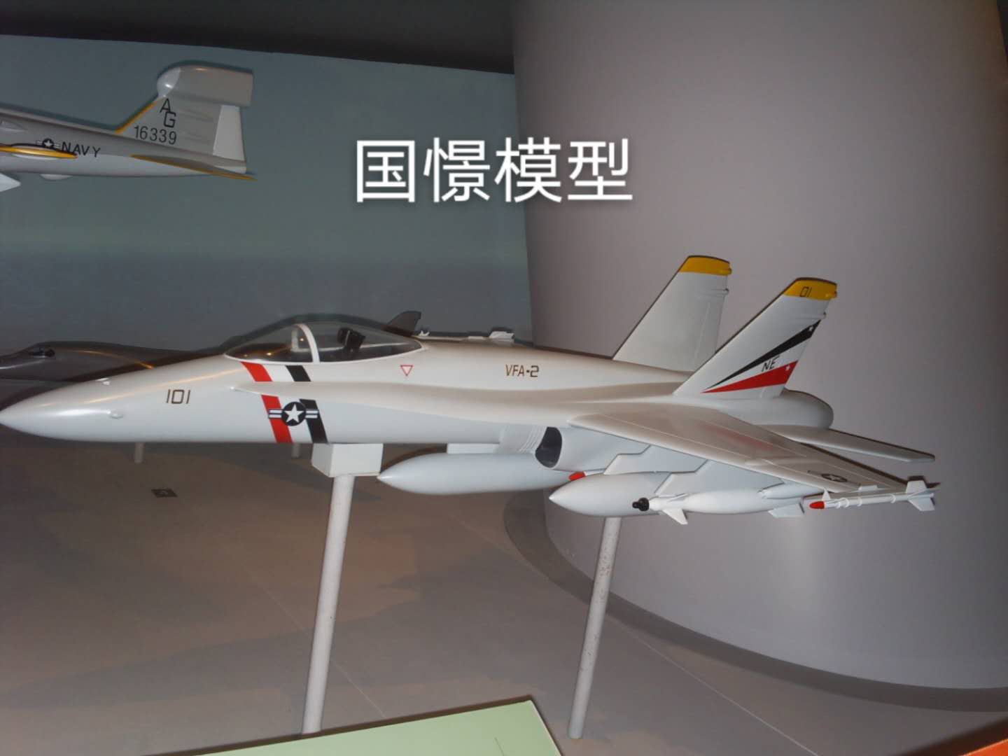 湘乡市军事模型